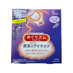 Kao MegRhythm Steam Eye Mask Lavender – self-heating eye mask for relaxation,Warming lavender eye mask for stress relief and better sleep – single-use steam mask,Steam eye mask in Dubai – Kao MegRhythm Lavender for tired eyes and bedtime relaxation
