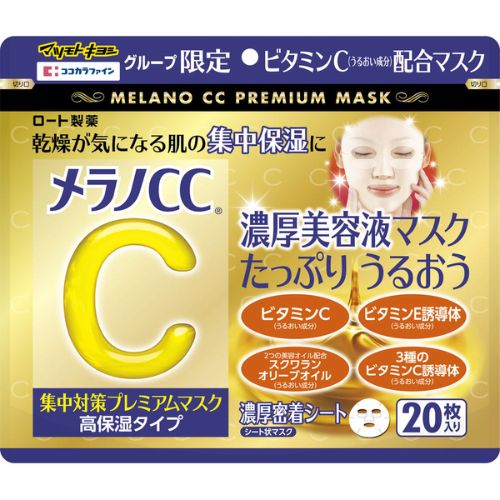 Rohto Mentholatum Melano CC Concentration Prevention Premium Mask Highly Moisturising Sheets 20 Sheets