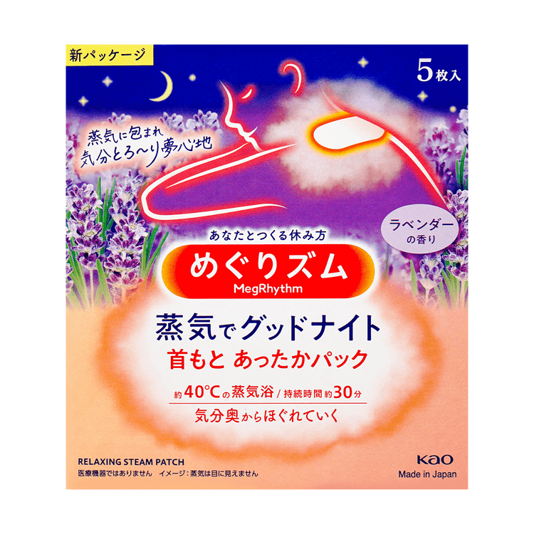 Kao MegRhythm Steam Thermo Patch for Neck - Lavender 5pcs