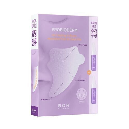 مجموعة خاصة من الكولاجين الذائب من Biohealboh Probioderm 99.9 لإخفاء التجاعيد حول الأنف وإخفاء الخدود