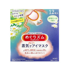 Kao MegRhythm Steam Eye Mask Chamomile – self-heating eye mask for relaxation and sleep, Warming chamomile eye mask for tired eyes and stress relief – single-use steam therapy,Steam eye mask in Dubai – Kao MegRhythm Chamomile for relaxation and bedtime use