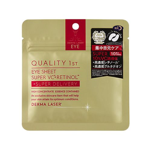 Quality 1st Derma Laser Super VC + Retinol Eye Sheet  - 10pcs.